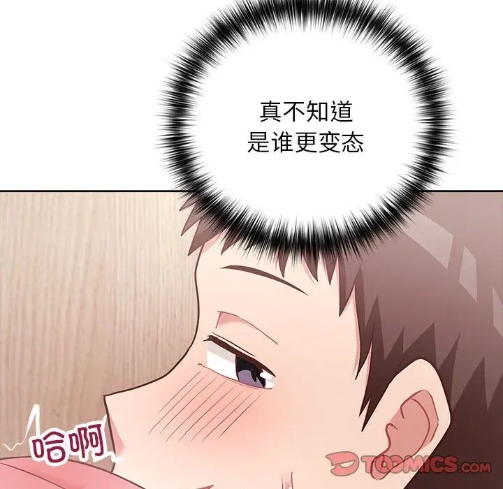 漫画《这公司归我了》第18话第57张图