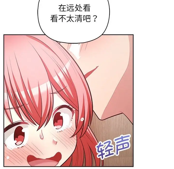 漫画《这公司归我了》第18话第60张图
