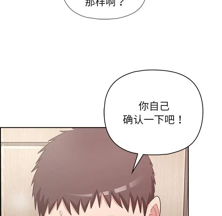 漫画《这公司归我了》第18话第67张图
