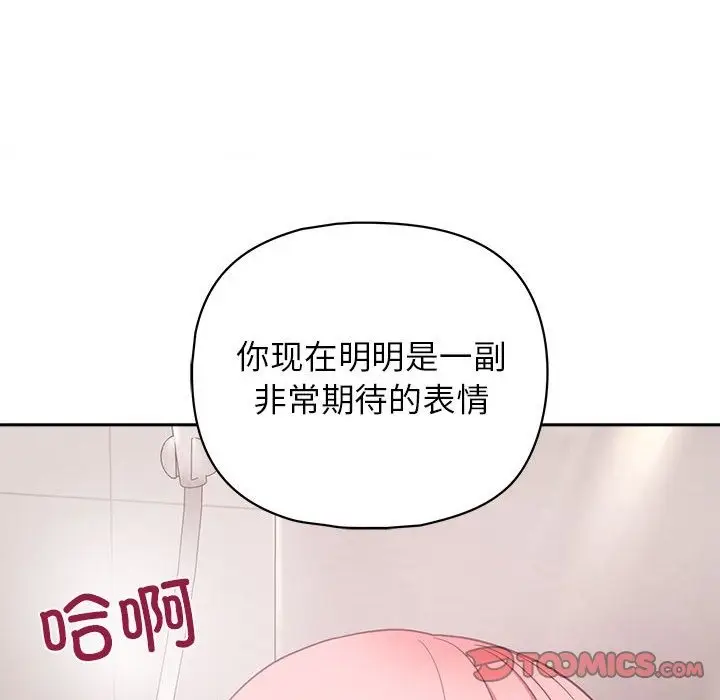 漫画《这公司归我了》第18话第69张图