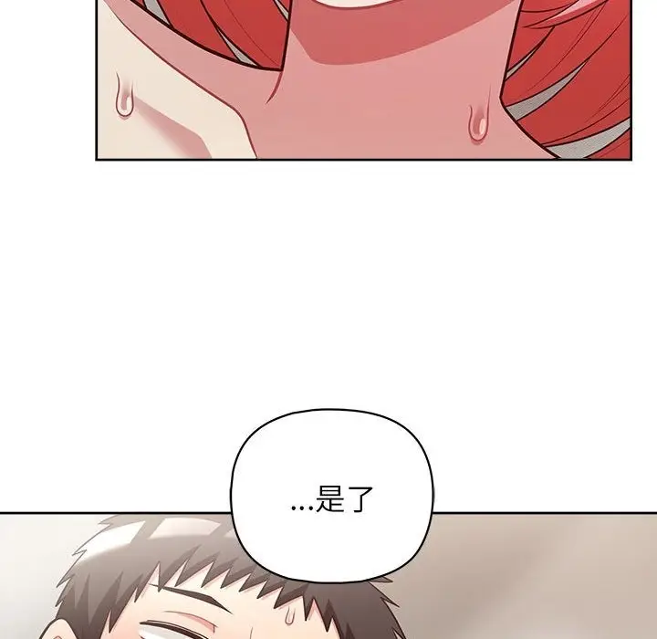 漫画《这公司归我了》第19话第100张图