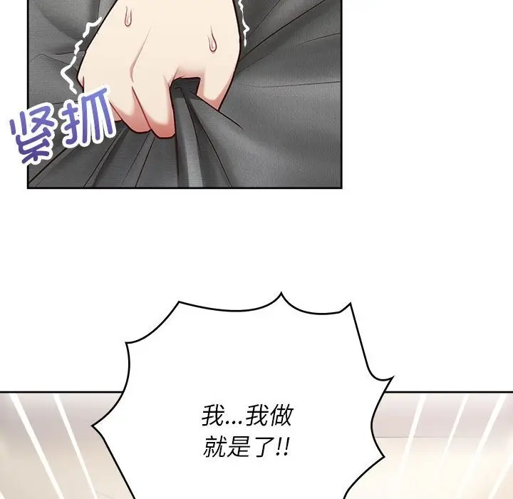 漫画《这公司归我了》第19话第103张图