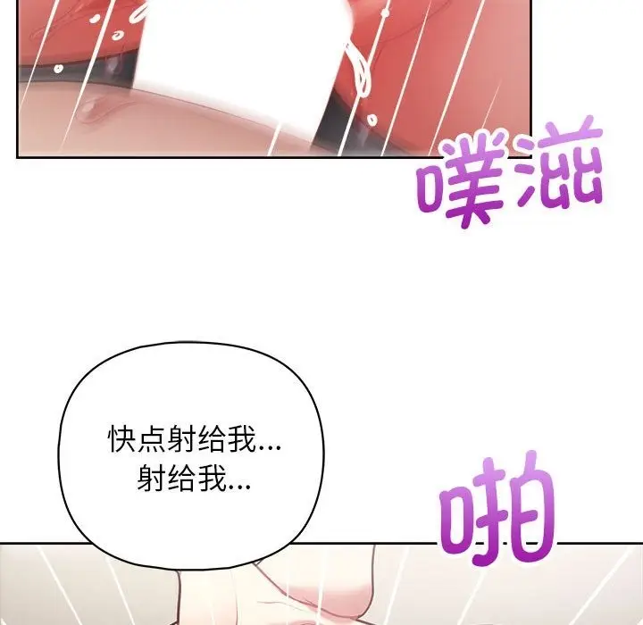 漫画《这公司归我了》第19话第116张图