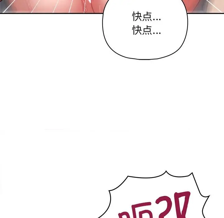 漫画《这公司归我了》第19话第118张图