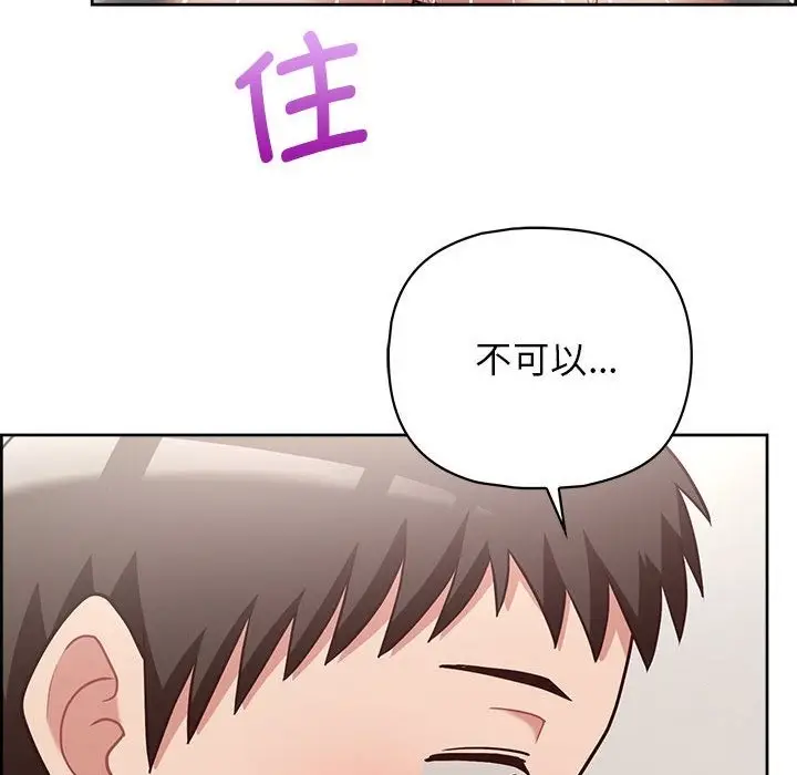 漫画《这公司归我了》第19话第131张图
