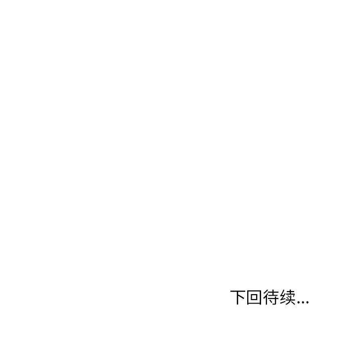 漫画《这公司归我了》第19话第139张图