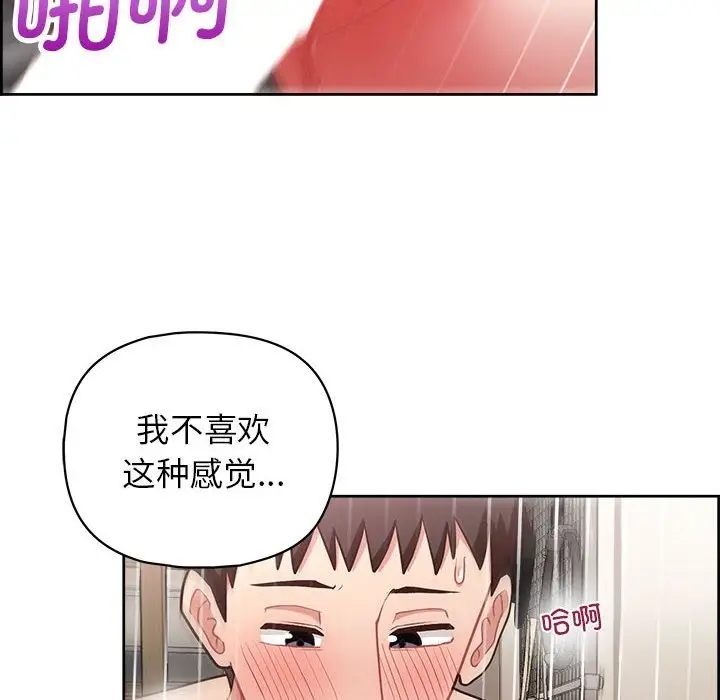 漫画《这公司归我了》第19话第16张图