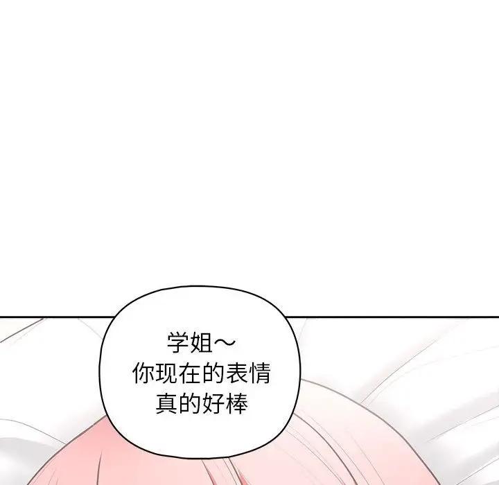 漫画《这公司归我了》第19话第20张图
