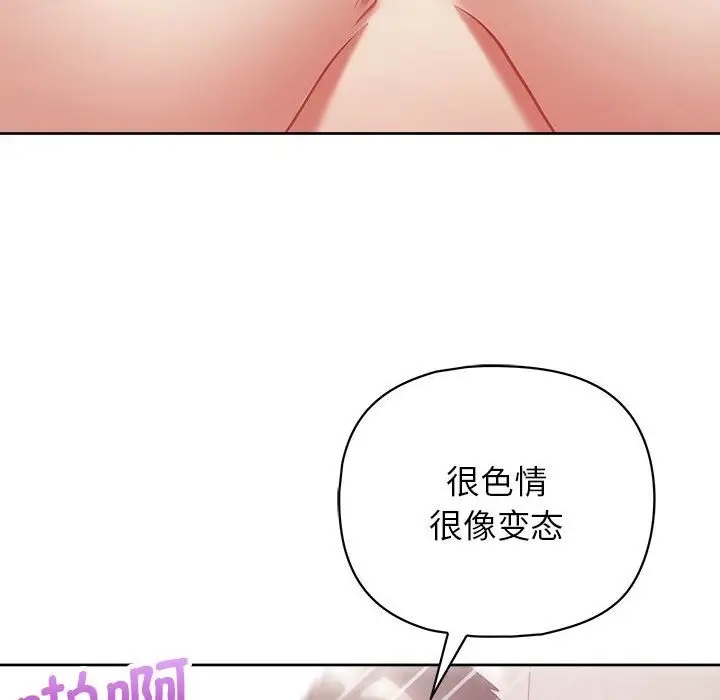 漫画《这公司归我了》第19话第23张图