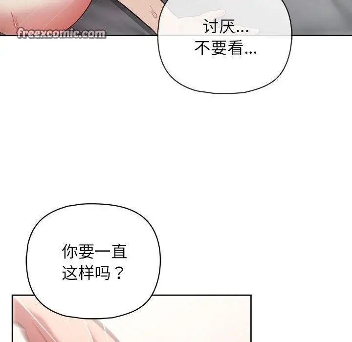 漫画《这公司归我了》第19话第25张图