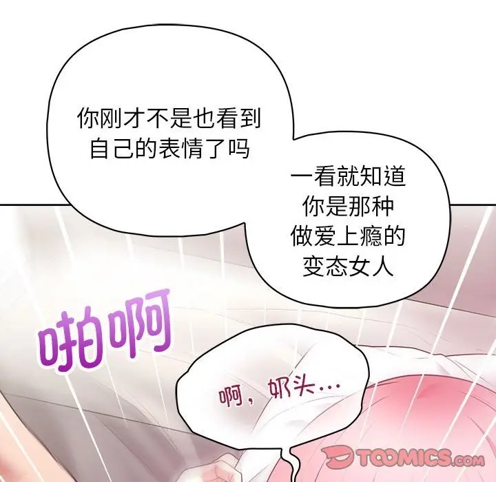 漫画《这公司归我了》第19话第27张图