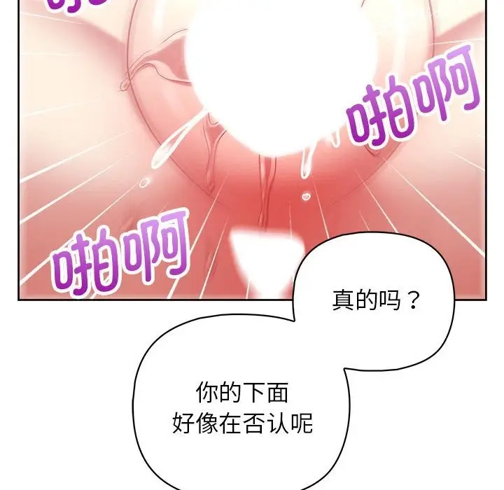 漫画《这公司归我了》第19话第31张图