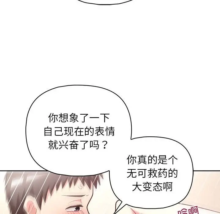 漫画《这公司归我了》第19话第32张图