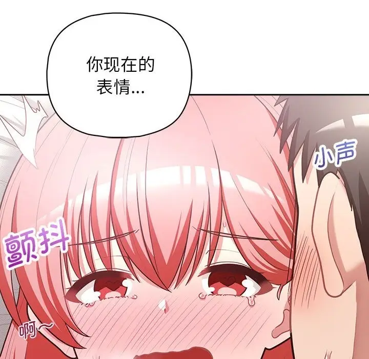 漫画《这公司归我了》第19话第37张图