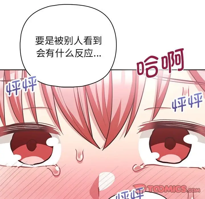 漫画《这公司归我了》第19话第39张图