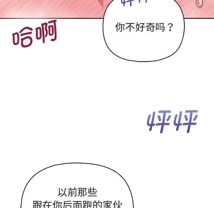 漫画《这公司归我了》第19话第40张图