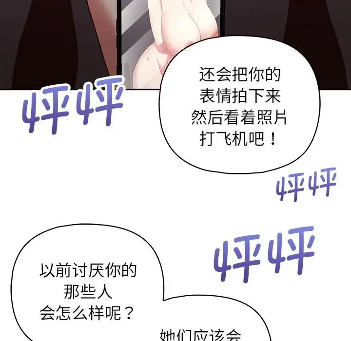 漫画《这公司归我了》第19话第43张图