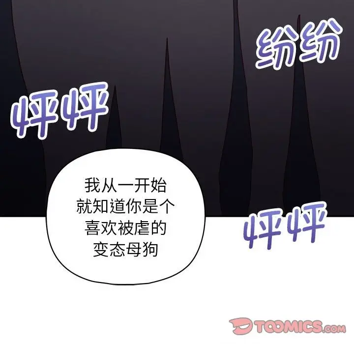 漫画《这公司归我了》第19话第45张图