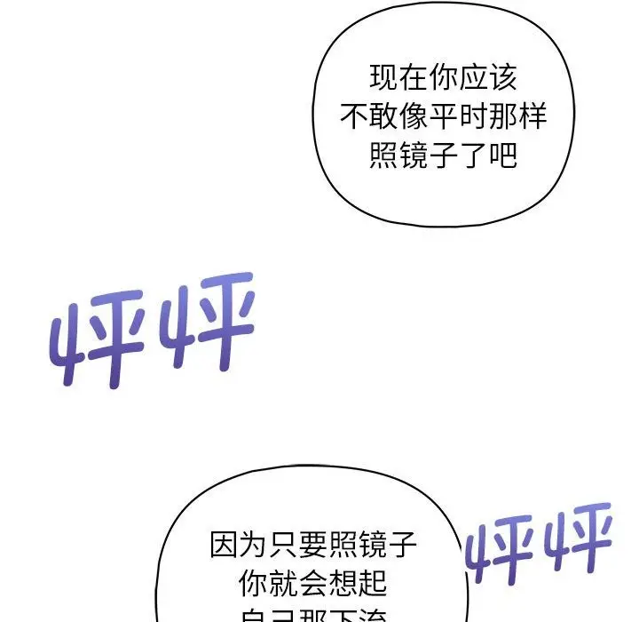 漫画《这公司归我了》第19话第46张图