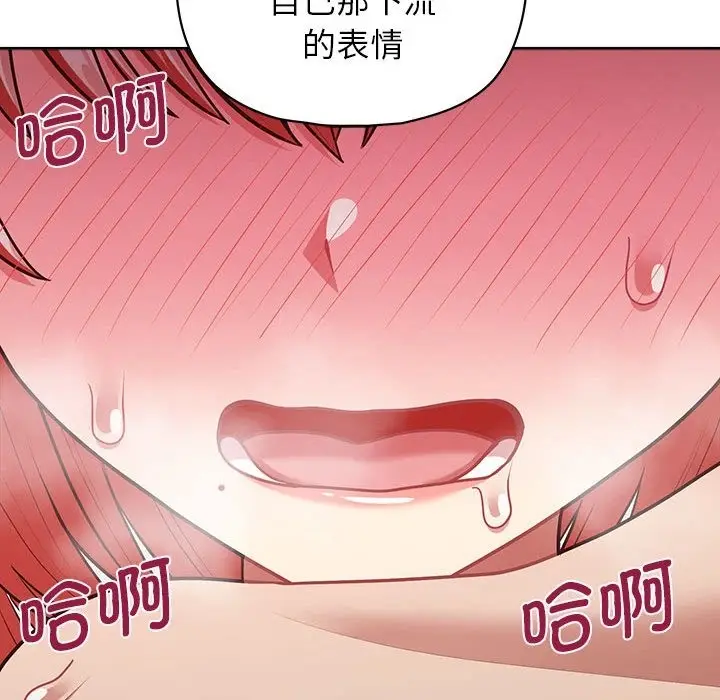 漫画《这公司归我了》第19话第47张图