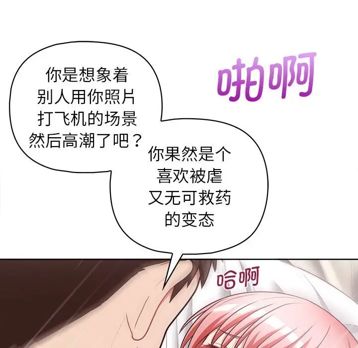 漫画《这公司归我了》第19话第64张图