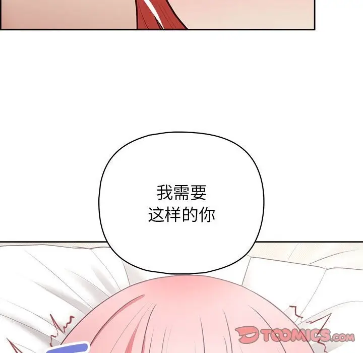 漫画《这公司归我了》第19话第75张图