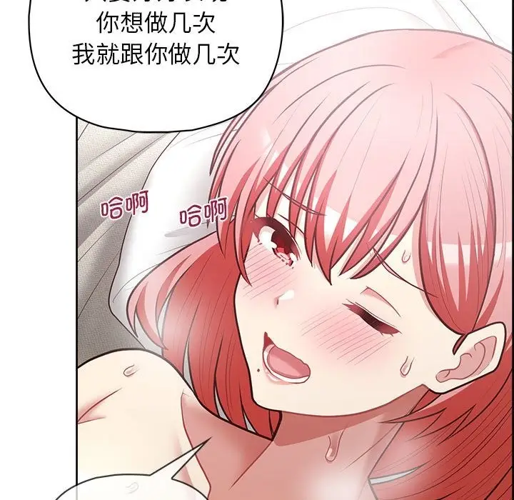 漫画《这公司归我了》第19话第82张图