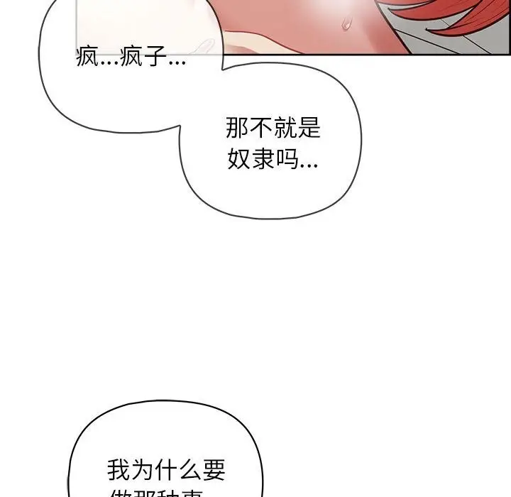 漫画《这公司归我了》第19话第83张图