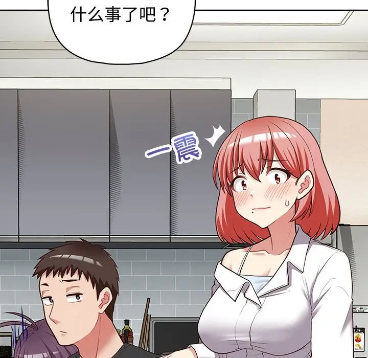 漫画《这公司归我了》第20话第109张图