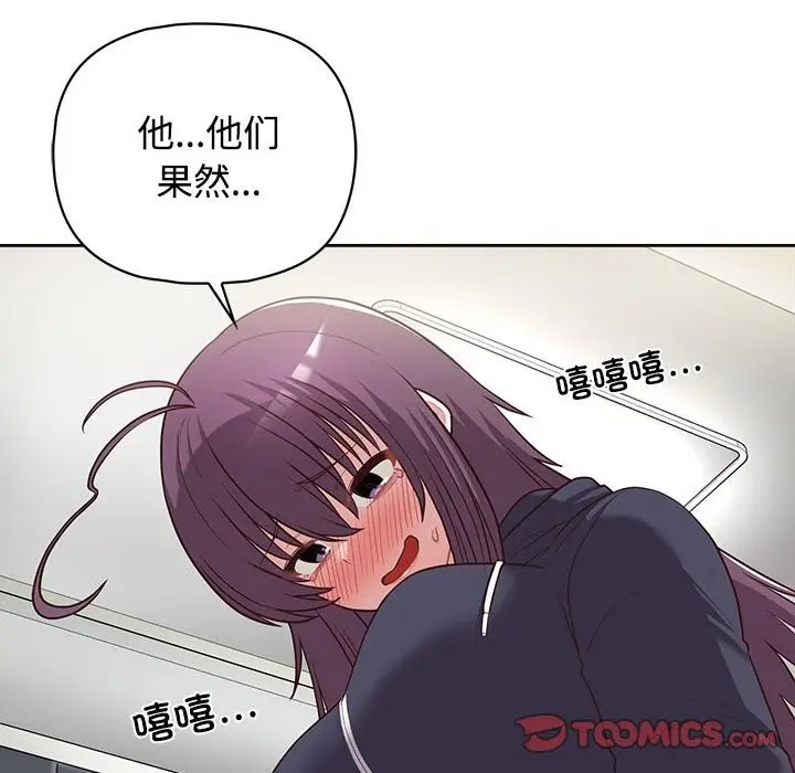 漫画《这公司归我了》第20话第123张图