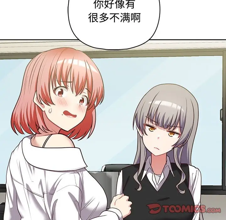 漫画《这公司归我了》第20话第129张图