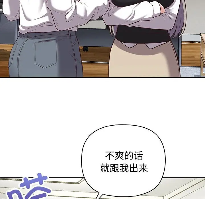 漫画《这公司归我了》第20话第130张图