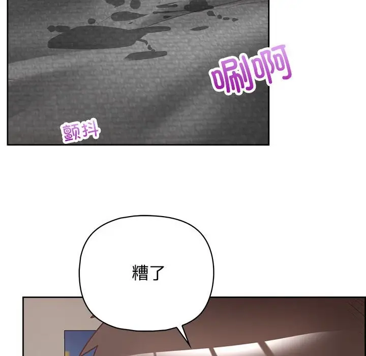 漫画《这公司归我了》第20话第14张图