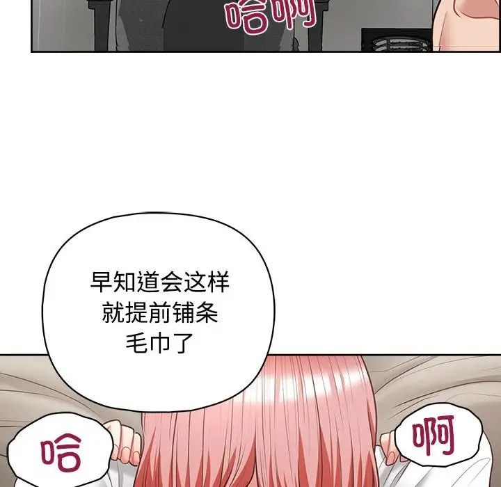 漫画《这公司归我了》第20话第16张图