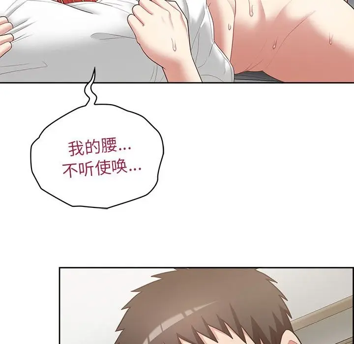 漫画《这公司归我了》第20话第23张图