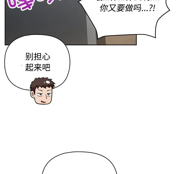 漫画《这公司归我了》第20话第26张图