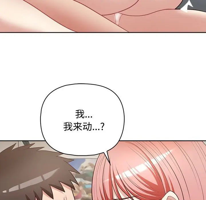 漫画《这公司归我了》第20话第29张图