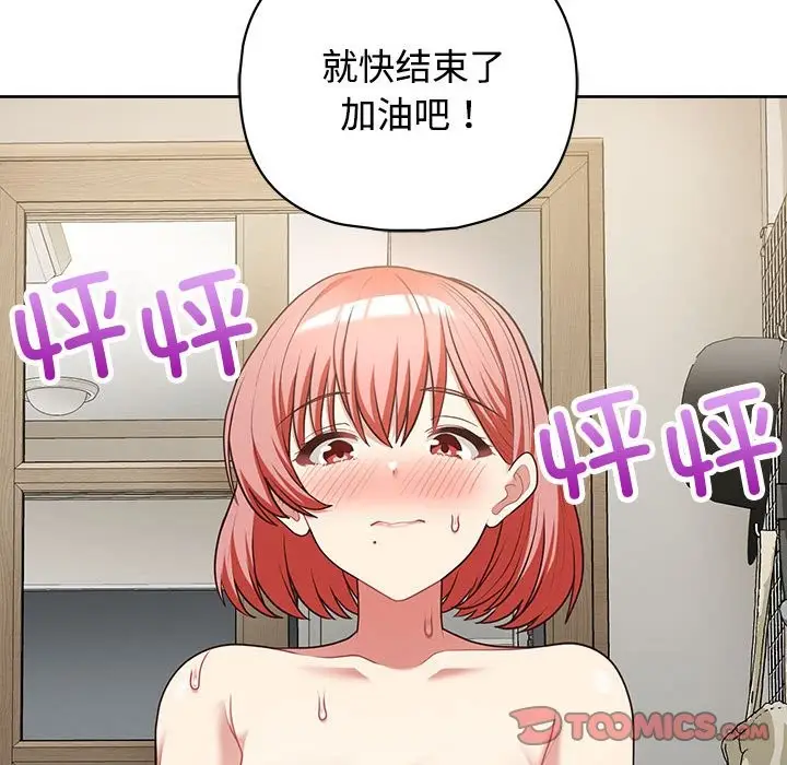 漫画《这公司归我了》第20话第33张图