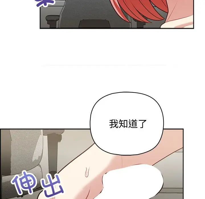 漫画《这公司归我了》第20话第36张图