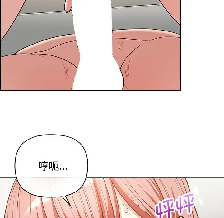 漫画《这公司归我了》第20话第41张图