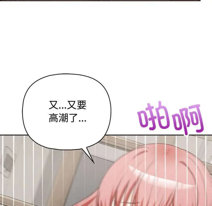 漫画《这公司归我了》第20话第56张图