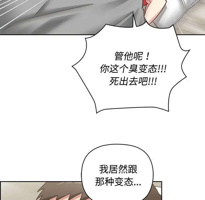 漫画《这公司归我了》第20话第77张图