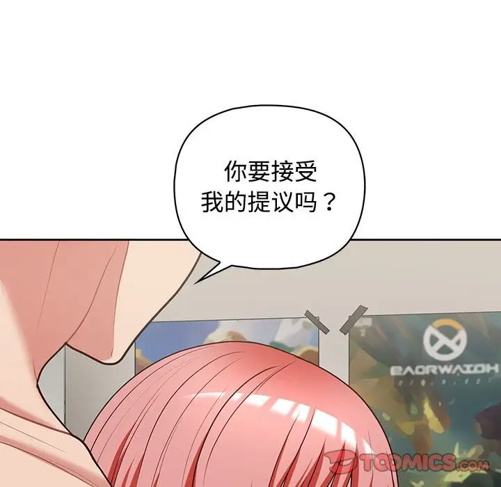 漫画《这公司归我了》第20话第93张图