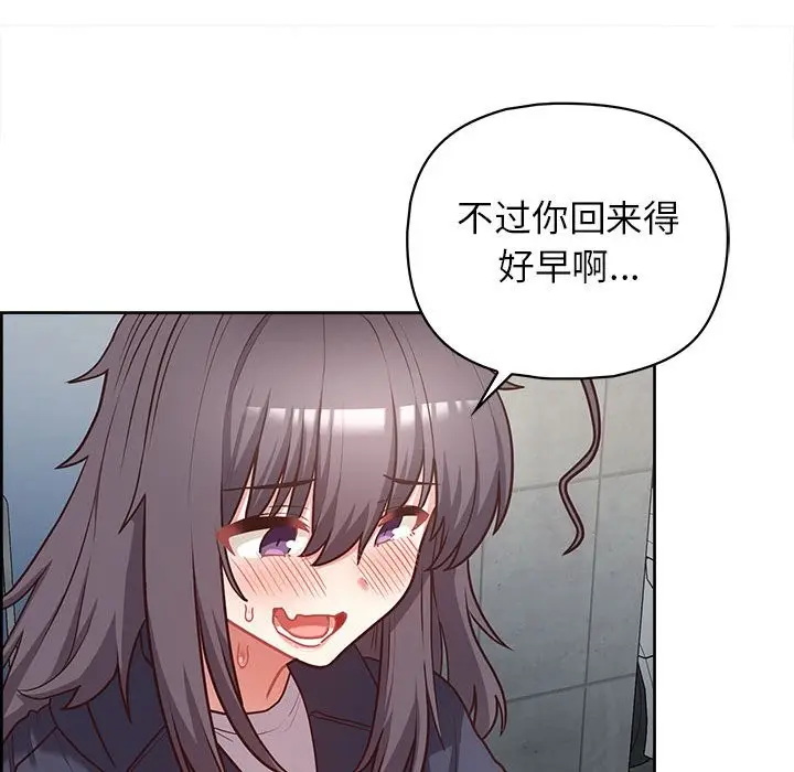 漫画《这公司归我了》第21话第100张图
