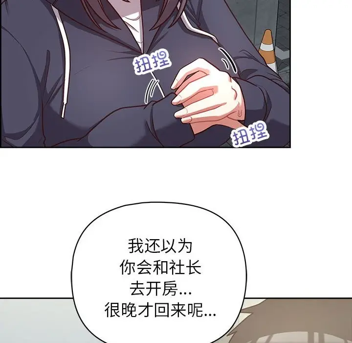 漫画《这公司归我了》第21话第101张图