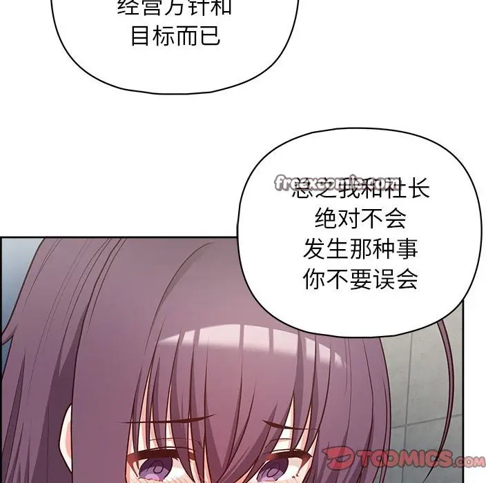 漫画《这公司归我了》第21话第105张图