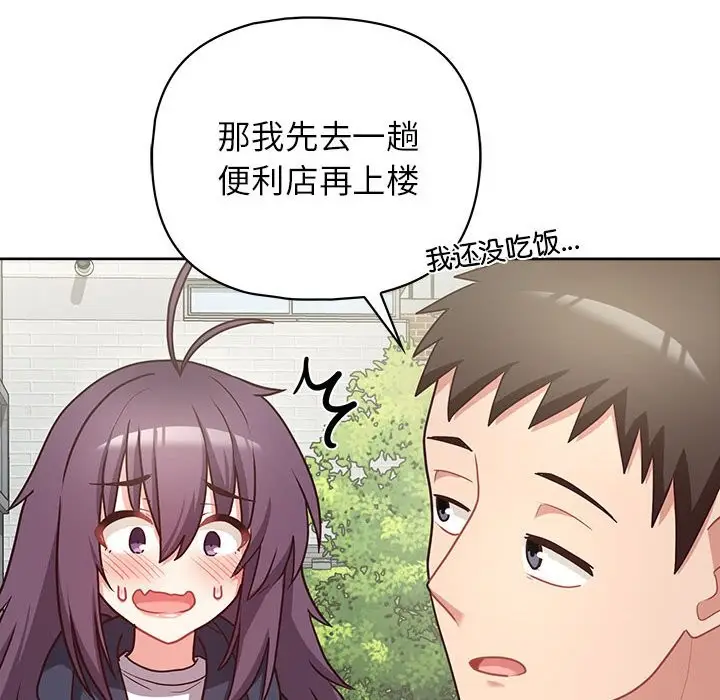 漫画《这公司归我了》第21话第107张图