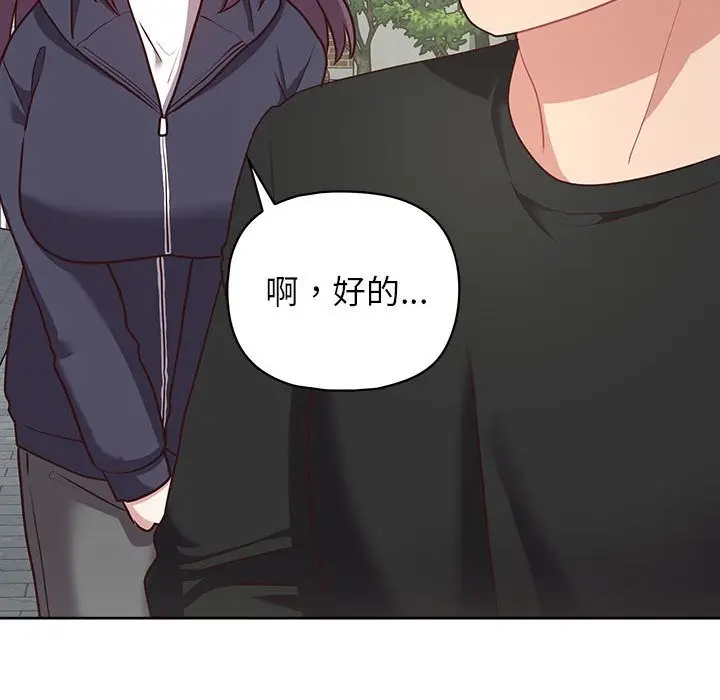 漫画《这公司归我了》第21话第108张图