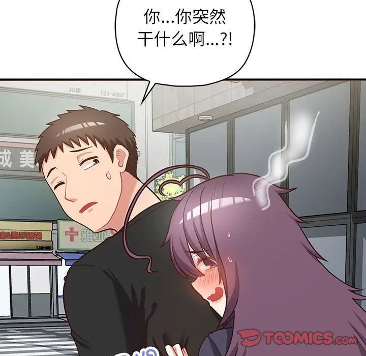 漫画《这公司归我了》第21话第117张图