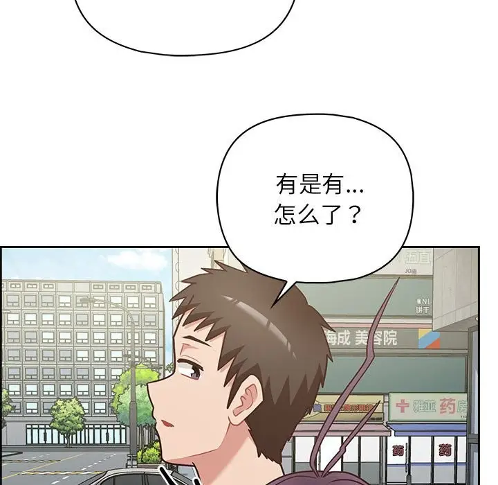 漫画《这公司归我了》第21话第121张图